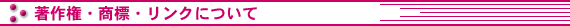 タイトル