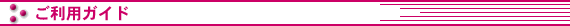 タイトル