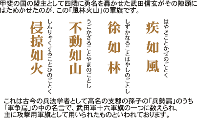 無料でダウンロード 武田信玄風林火山旗