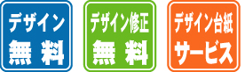 お守り型根付ストラップ・デザイン無料