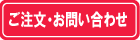 オリジナル缶バッジのご注文・お問い合わせ