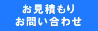 ご注文・お問い合わせ